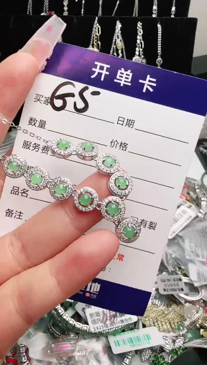 银S925镶嵌手链翡翠.