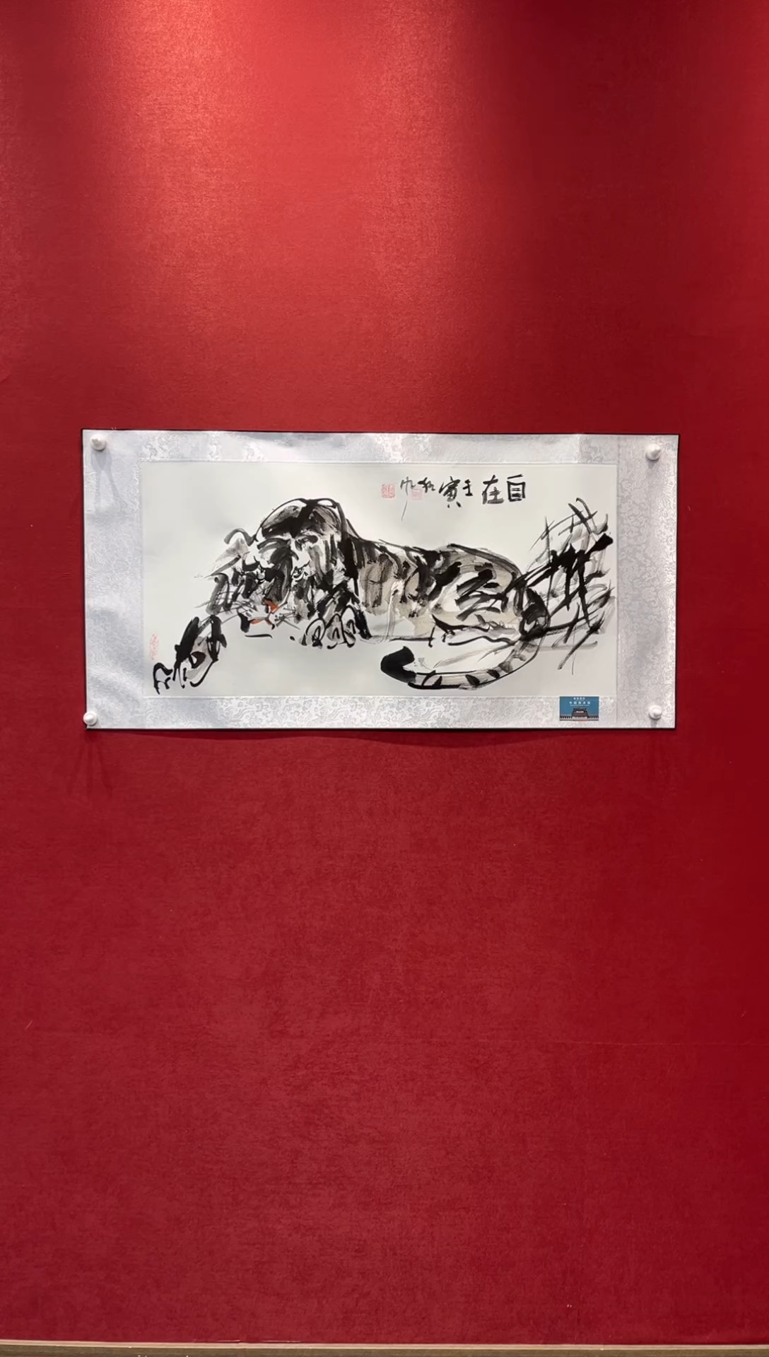 国画老师创作作品  15