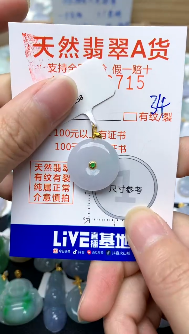 【闪购商品】翡翠颈饰18K金镶嵌34天然A货翡翠