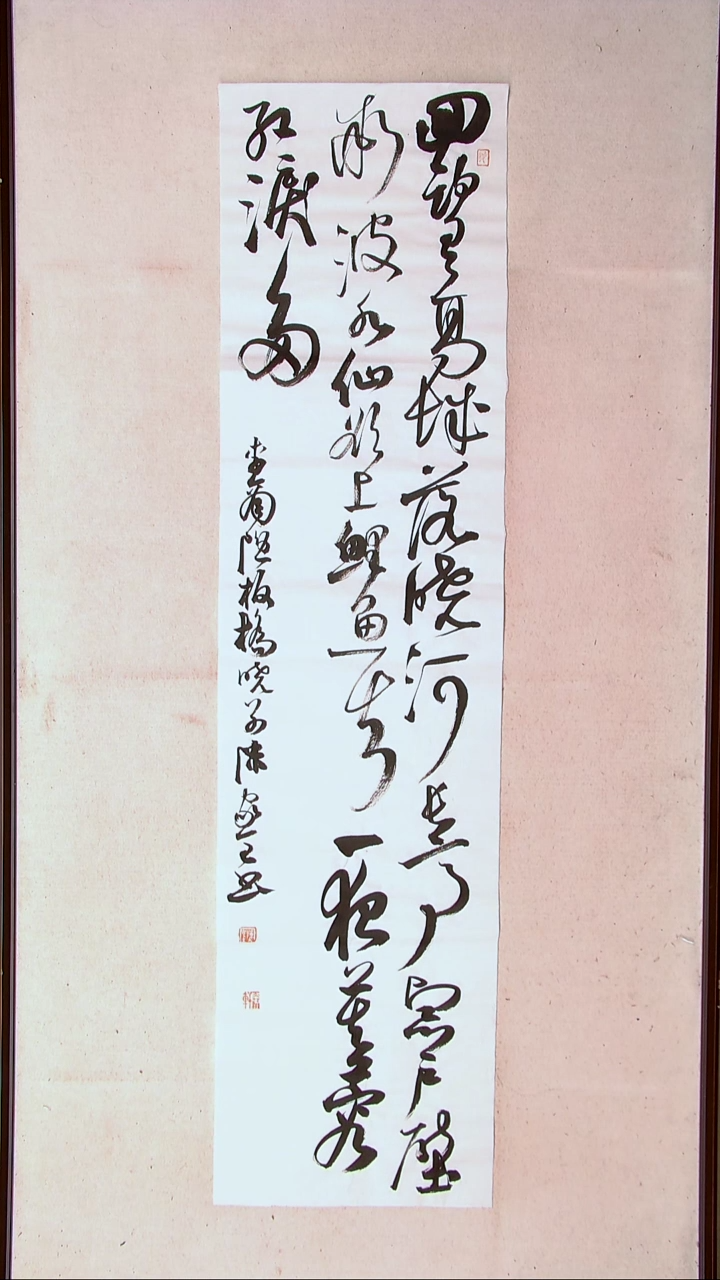 【闪购商品】书法陈家全河南商丘138*34四平尺