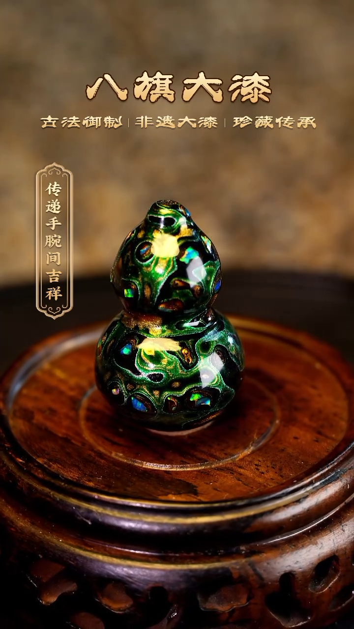 【闪购商品】八旗大漆非遗工艺2.8