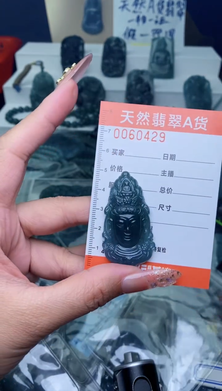 翡翠未镶嵌颈饰·············