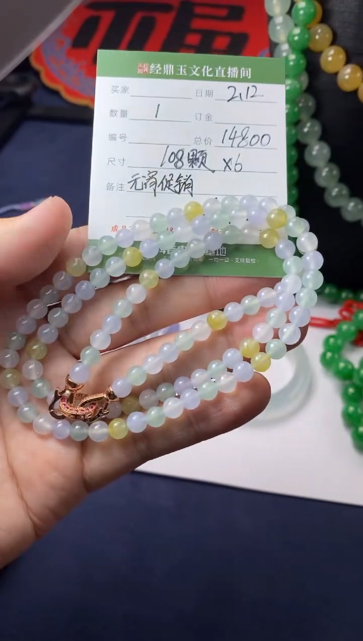 【闪购商品】翡翠挂件未镶嵌珠串