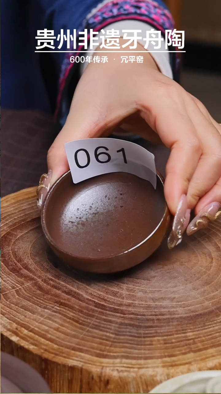 【闪购商品】牙舟陶冗平窑原矿柴烧主人杯061