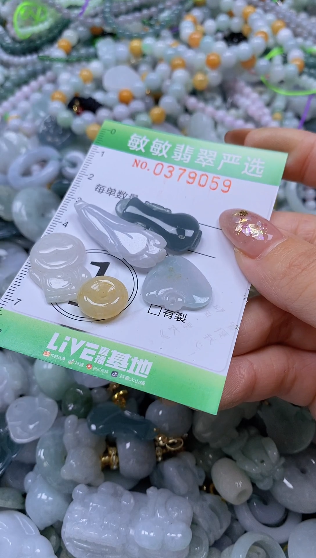 颈饰未镶嵌翡翠闪购0379059