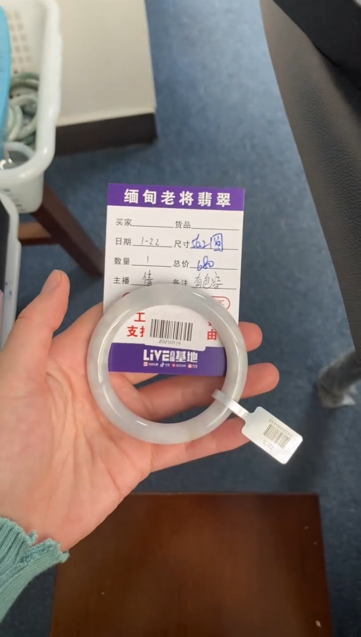 【闪购商品】翡翠手镯未镶嵌/20250919
