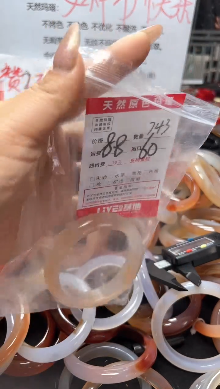 【闪购商品】玛瑙/玉髓手镯未镶嵌743