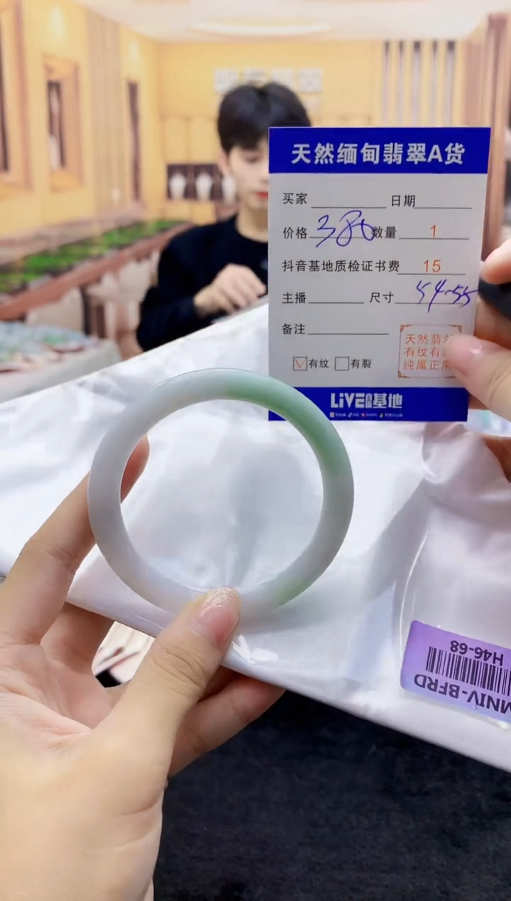 【闪购商品】翡翠手镯未镶嵌    H46-68