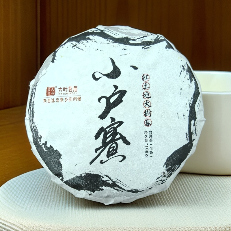 2024年小户赛春 100克饼茶