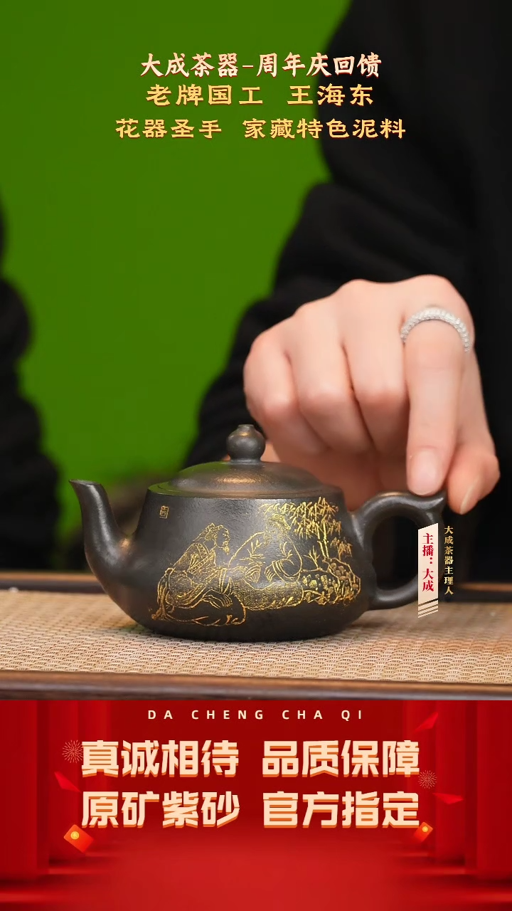 【闪购商品】紫砂茶壶王海东 九龄君子兰 180cc左右