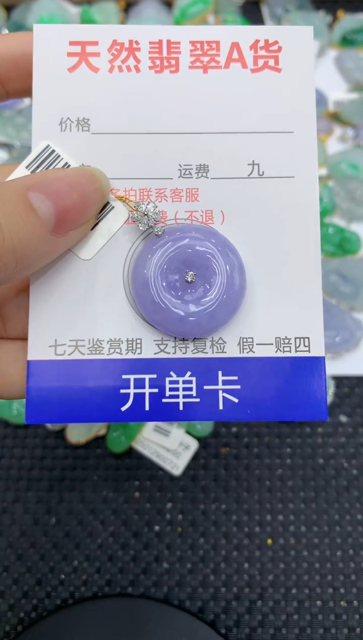 【闪购商品】翡翠颈饰18K金镶嵌8888888888