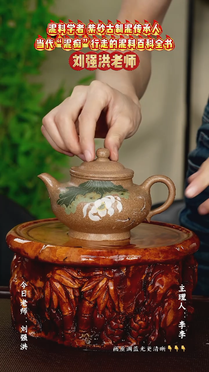 茶壶紫砂刘强洪老师   五色明朝土 300cc