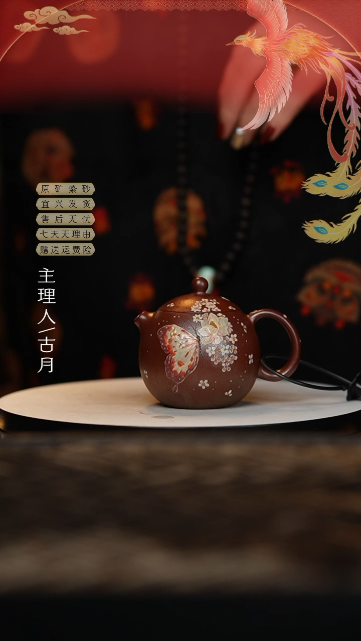 【闪购商品】YW944紫泥柴烧“花想蝶”龙蛋