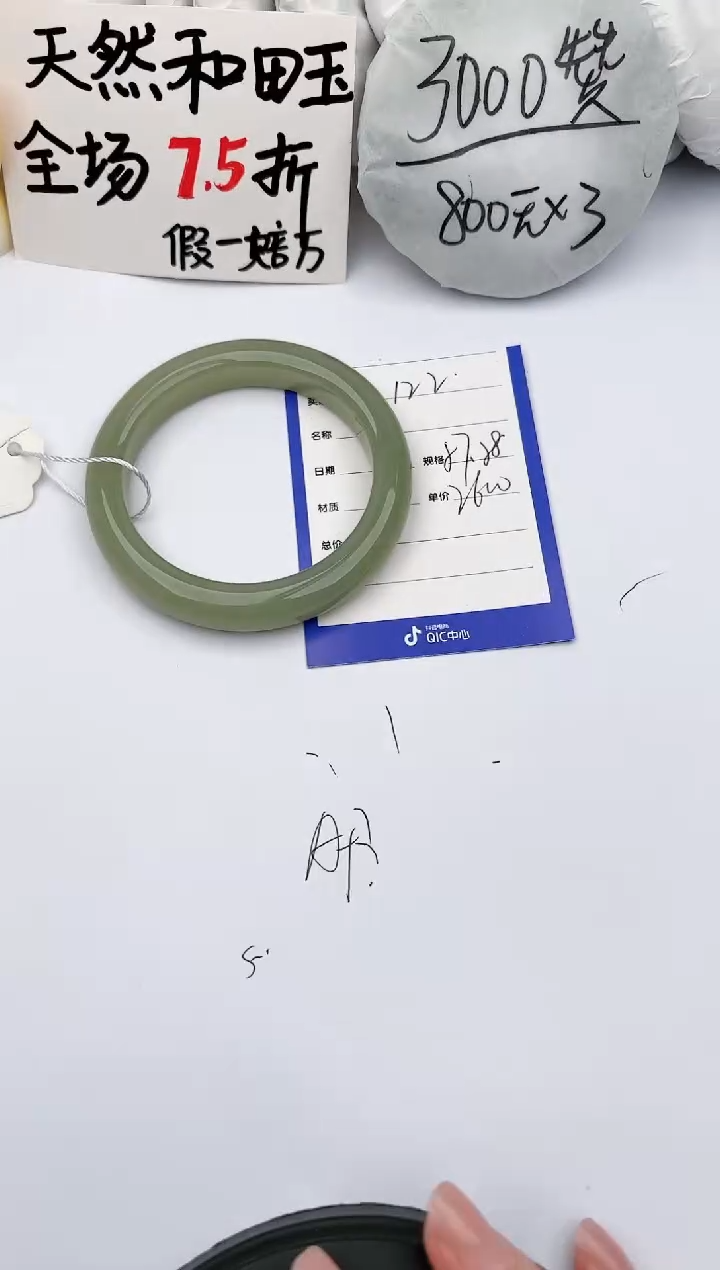 【闪购商品】和田玉手镯未镶嵌玉轩阁122