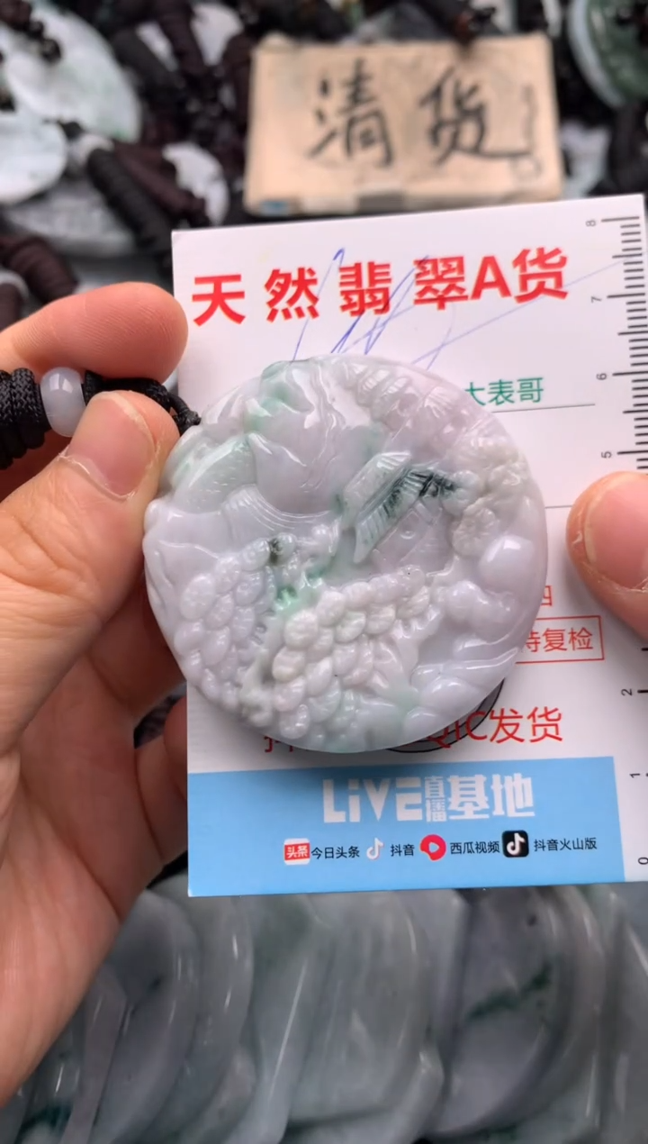 【闪购商品】翡翠吊坠(不含链)未镶嵌1