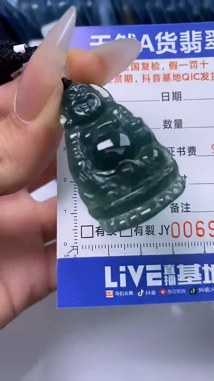 【闪购商品】翡翠颈饰未镶嵌A货翡翠9893