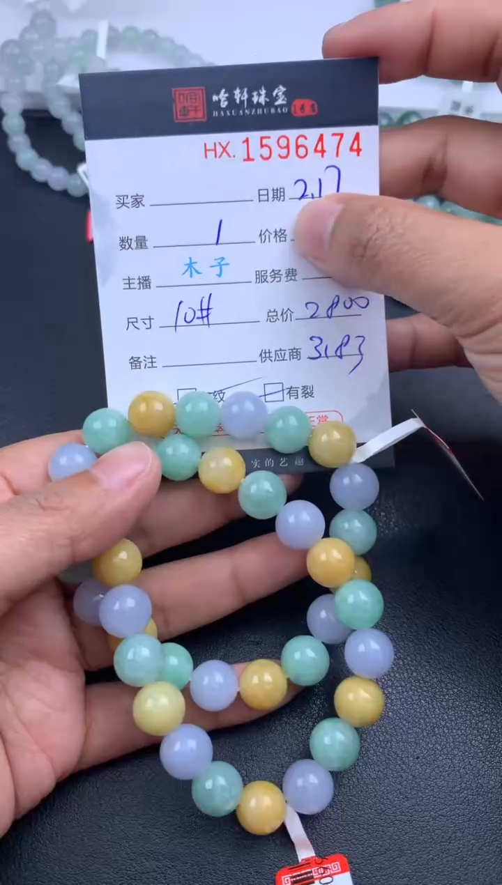 【闪购商品】翡翠挂件未镶嵌哈轩 珠串1（有纹有裂）（多样性发其一）
