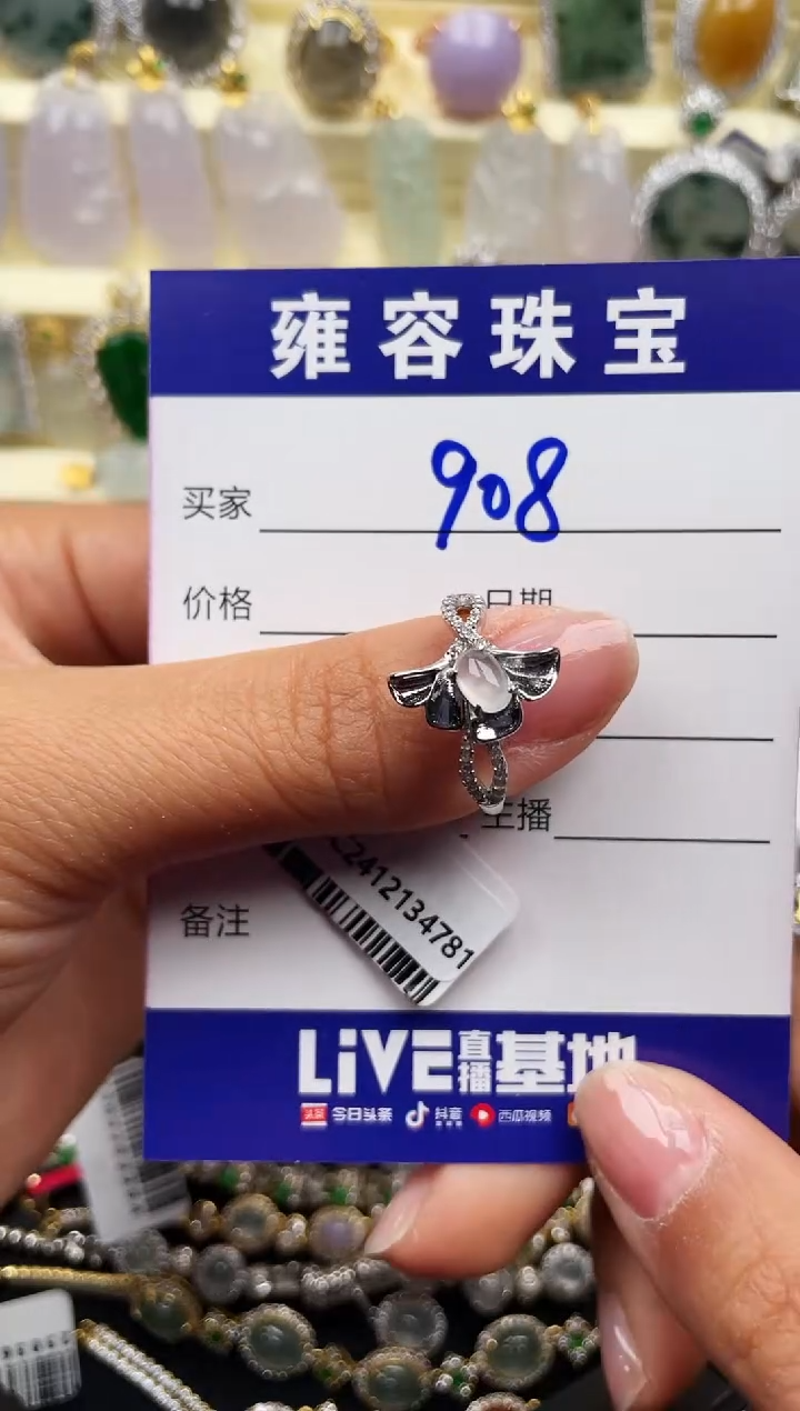 【闪购商品】翡翠戒指银S925镶嵌天然A货翡翠 S925银镶嵌