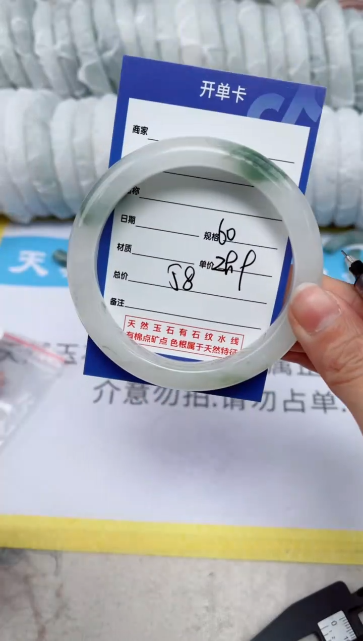 【闪购商品】石英质玉手镯未镶嵌58