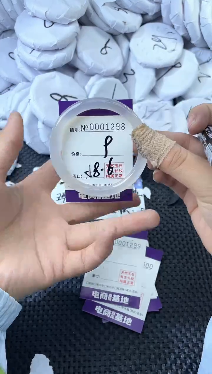 无非金属玛瑙1298