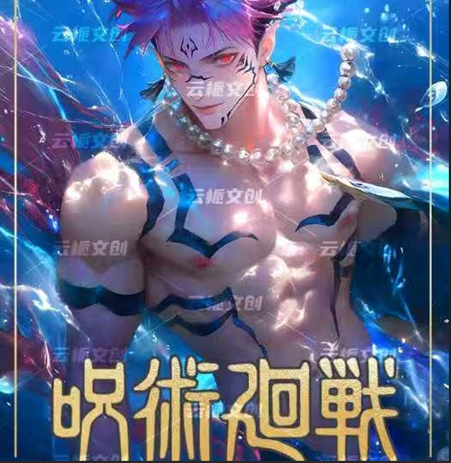 【玩法合集】云栀文创-咒术回战亚克力系列色纸（默认代拆）