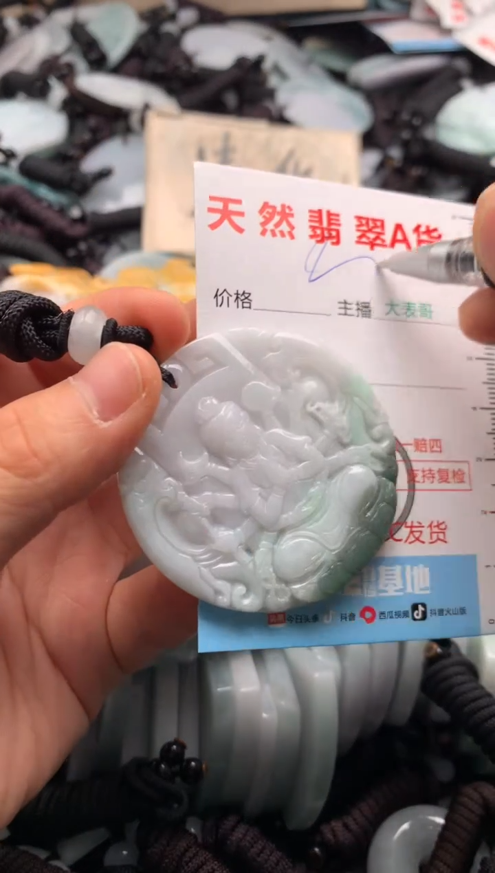 【闪购商品】翡翠吊坠(不含链)未镶嵌1