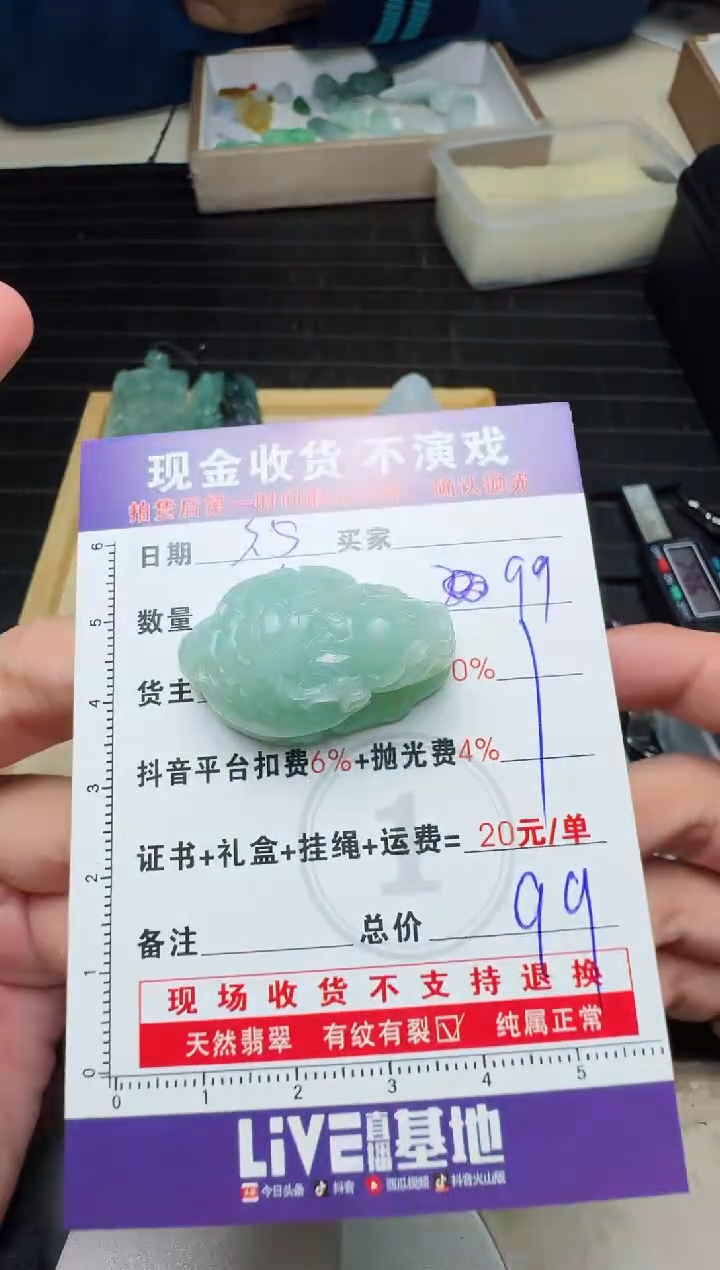 【闪购商品】定制翡翠未镶嵌0750428606