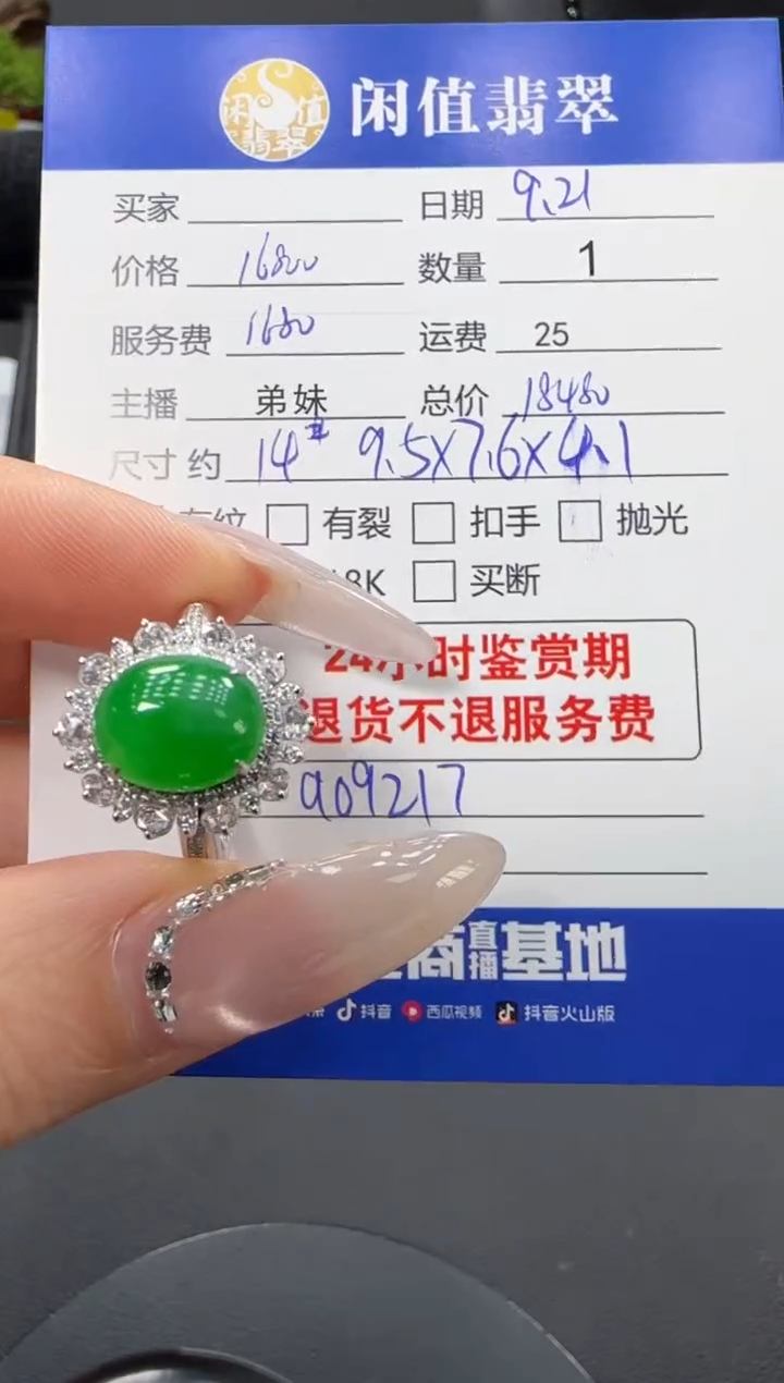 18K金镶嵌戒指翡翠翡翠戒指