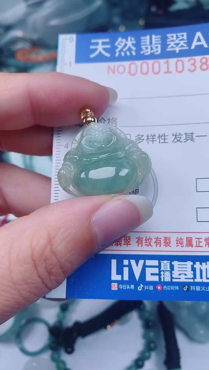 颈饰未镶嵌翡翠00001038