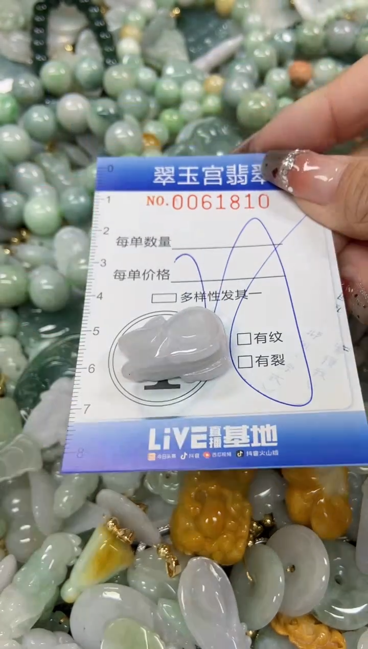 【闪购商品】翡翠颈饰未镶嵌闪购商品0061810
