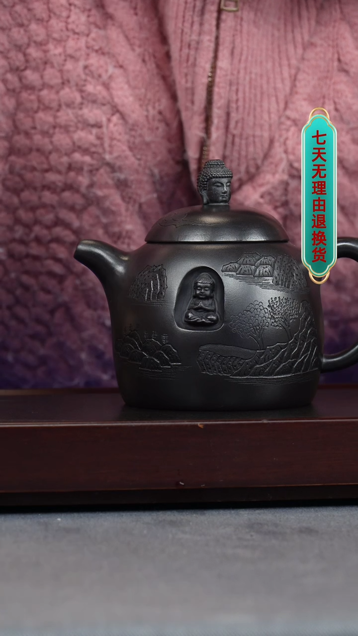 【闪购商品】紫砂茶壶石黄 佛陀秦权