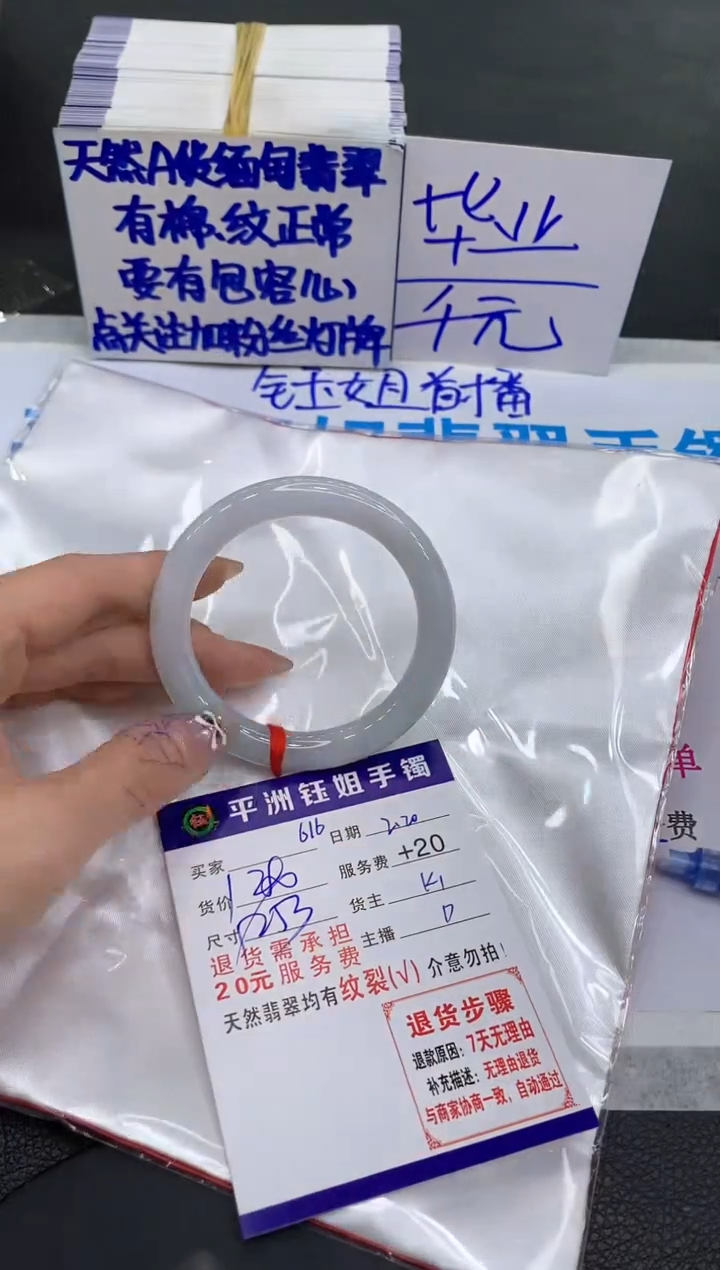 【闪购商品】翡翠手镯未镶嵌1111111111