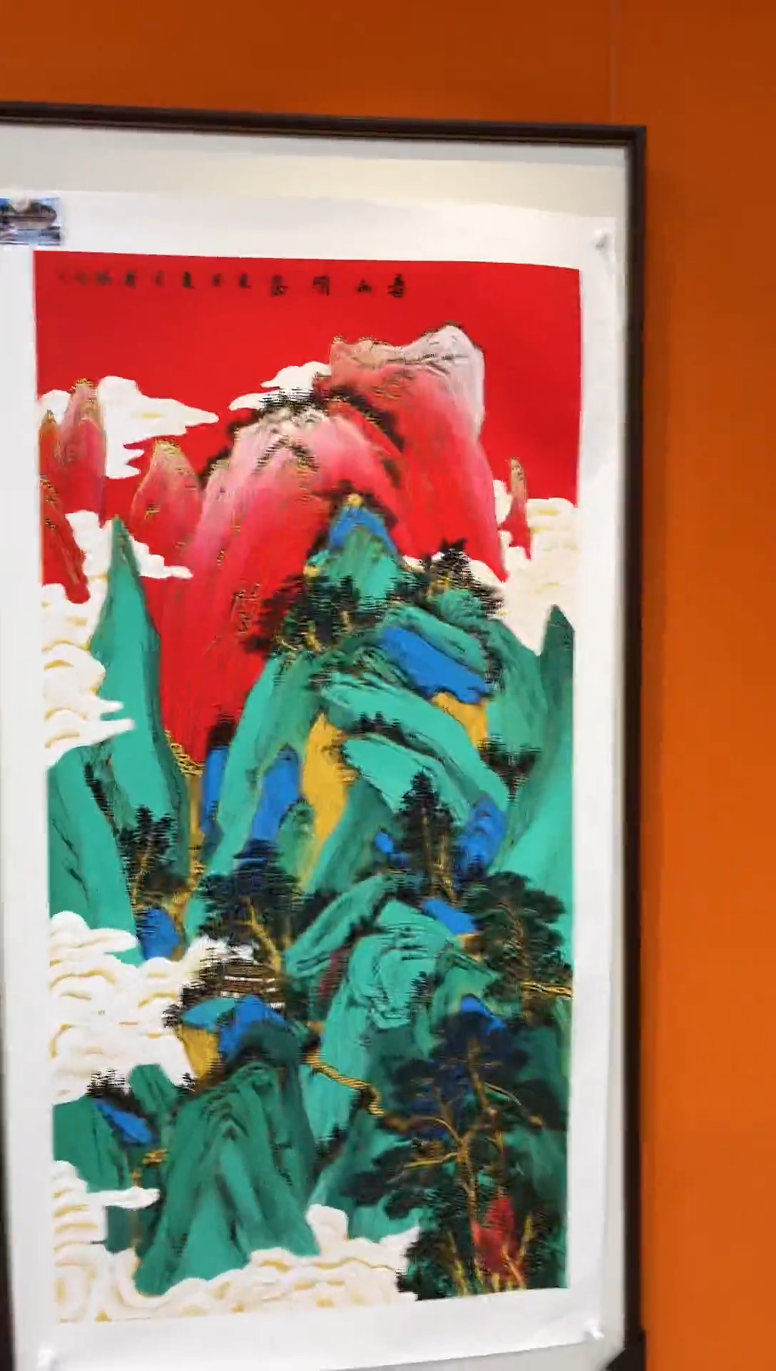 国画王秀欣国画展览专场