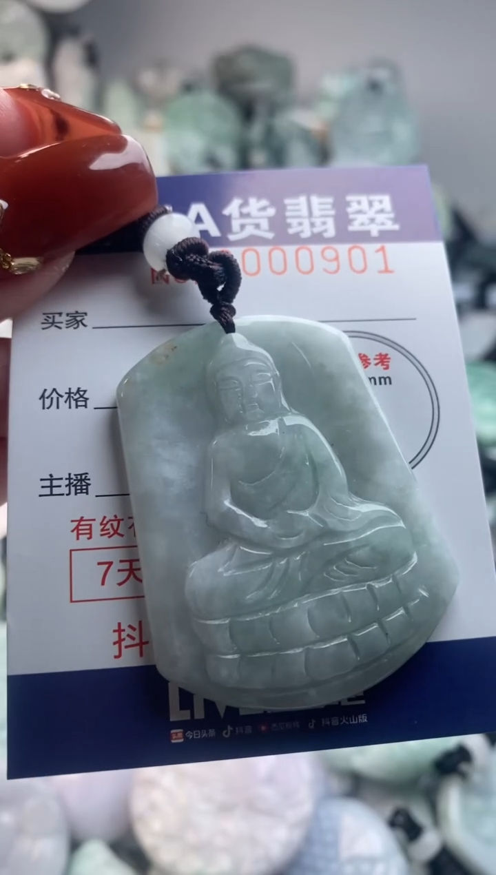 【闪购商品】翡翠吊坠(不含链)未镶嵌1