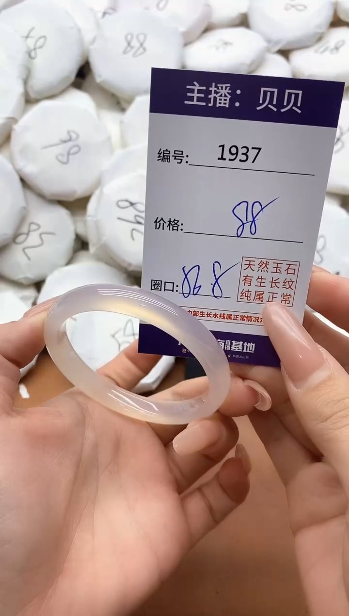 【闪购商品】玛瑙/玉髓手镯未镶嵌1937