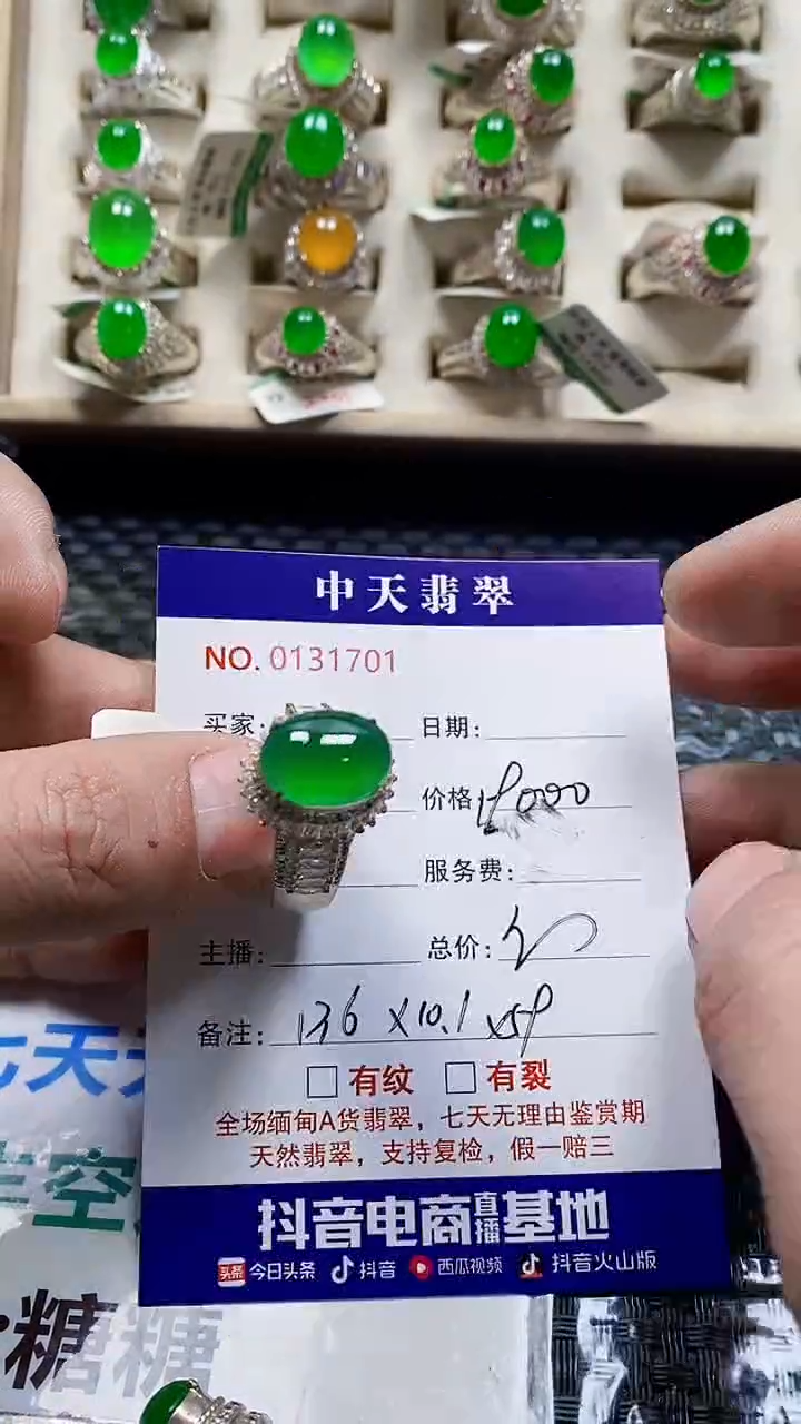 未镶嵌戒指翡翠芝***亮未镶嵌1701