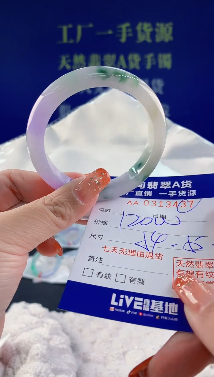 【闪购商品】翡翠手镯未镶嵌天然A货翡翠37