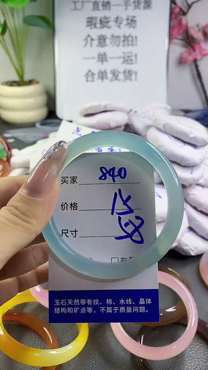 玛瑙/玉髓手镯未镶嵌840