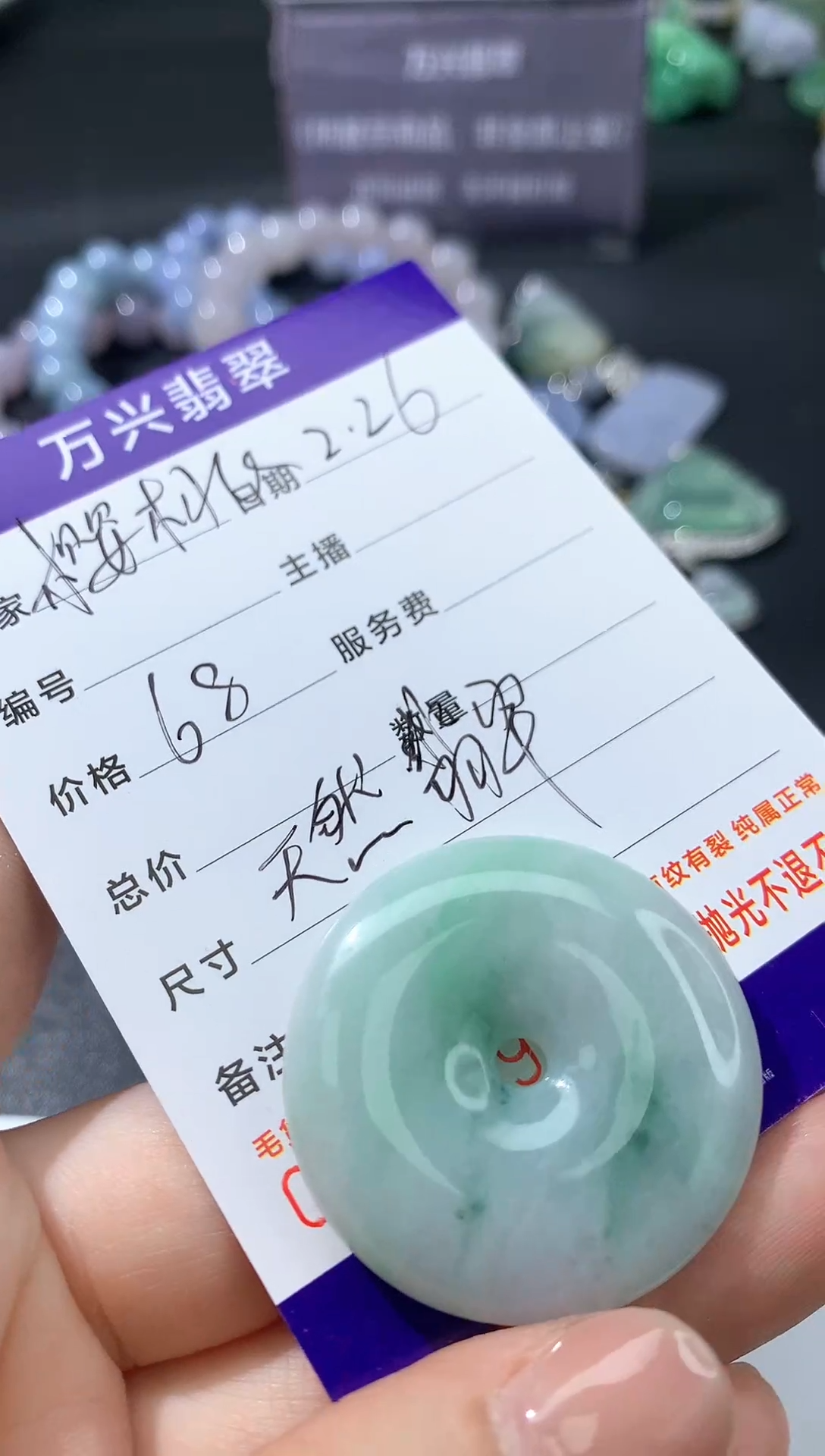 【闪购商品】翡翠颈饰未镶嵌吊坠