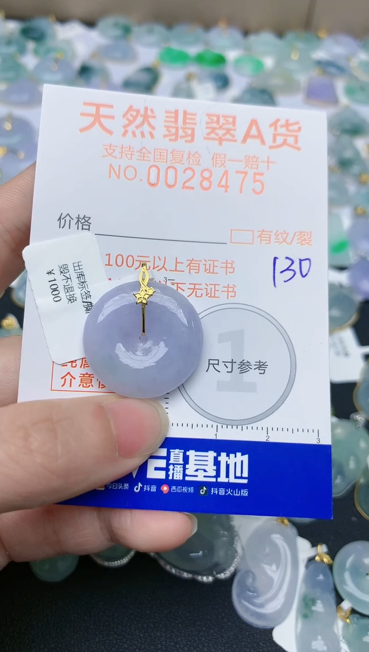 【闪购商品】翡翠颈饰18K金镶嵌天然翡翠A货    