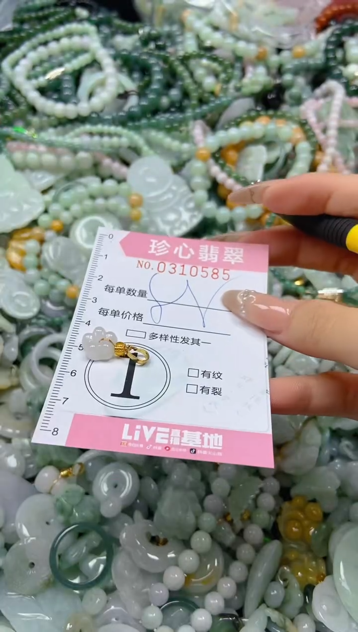 翡翠未镶嵌颈饰闪购0310585