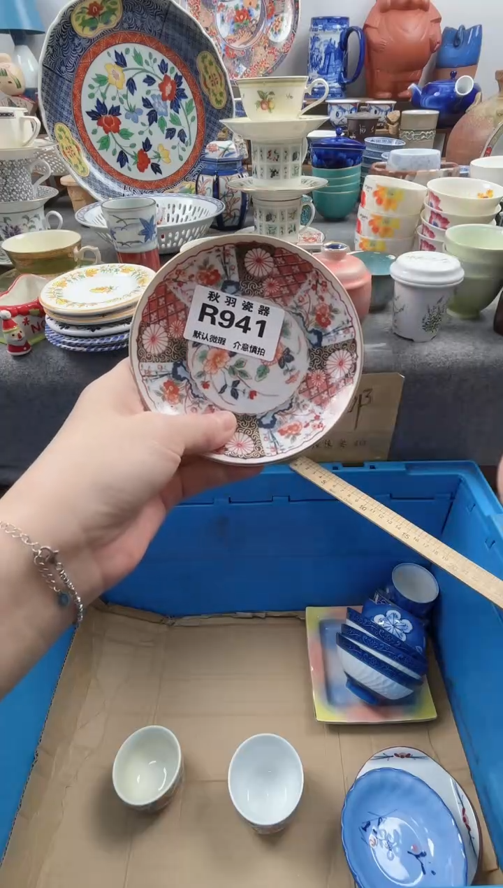 日式秦****?默认微瑕秋羽R941
