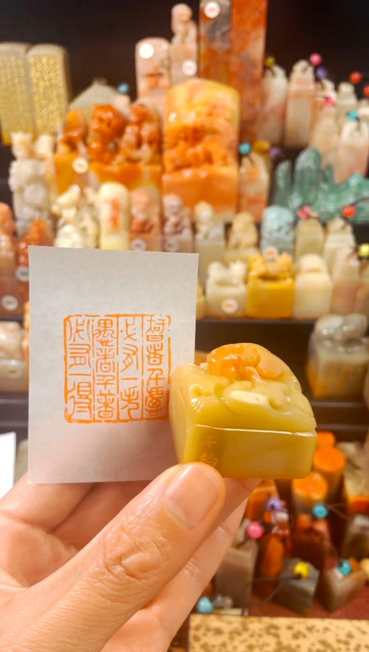 【闪购商品】寿山石印石手工篆刻《智者千虑必有一失...》