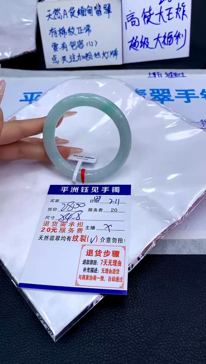 【闪购商品】翡翠手镯未镶嵌1111111111111111