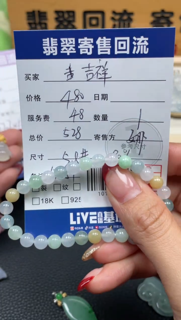 未镶嵌手串翡翠吉****）10152343