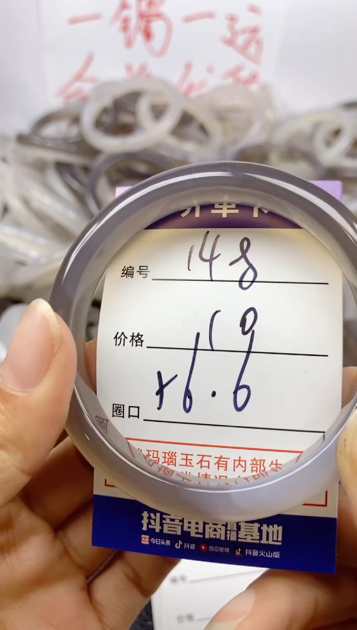 手镯玛瑙/玉髓未镶嵌伶*148
