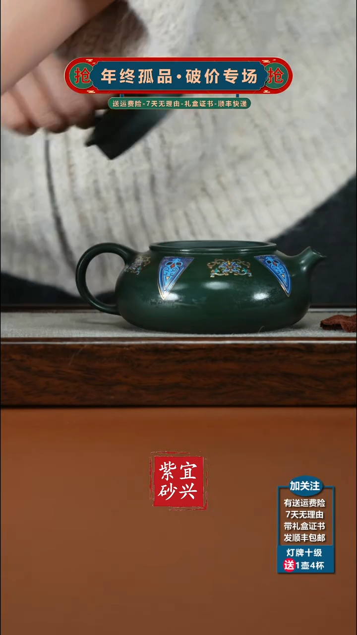 茶壶紫砂李传荣翡翠绿泥珐琅彩寒江300CC
