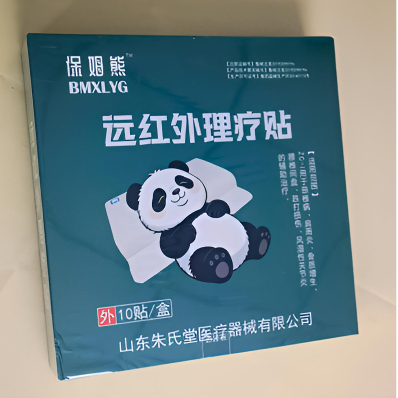 【特卖推荐】保姆熊远红外理疗贴（10贴）