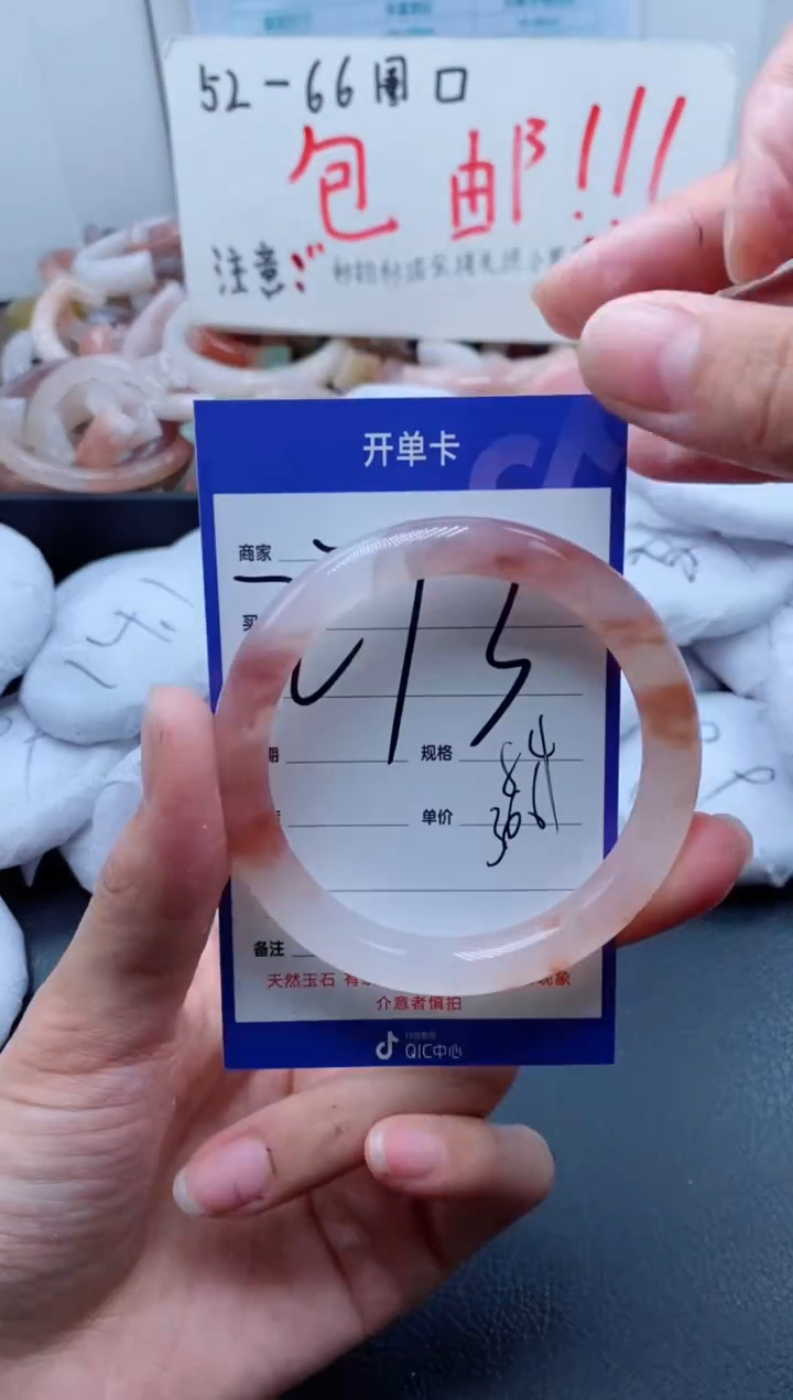 【闪购商品】石英质玉手镯未镶嵌273-54