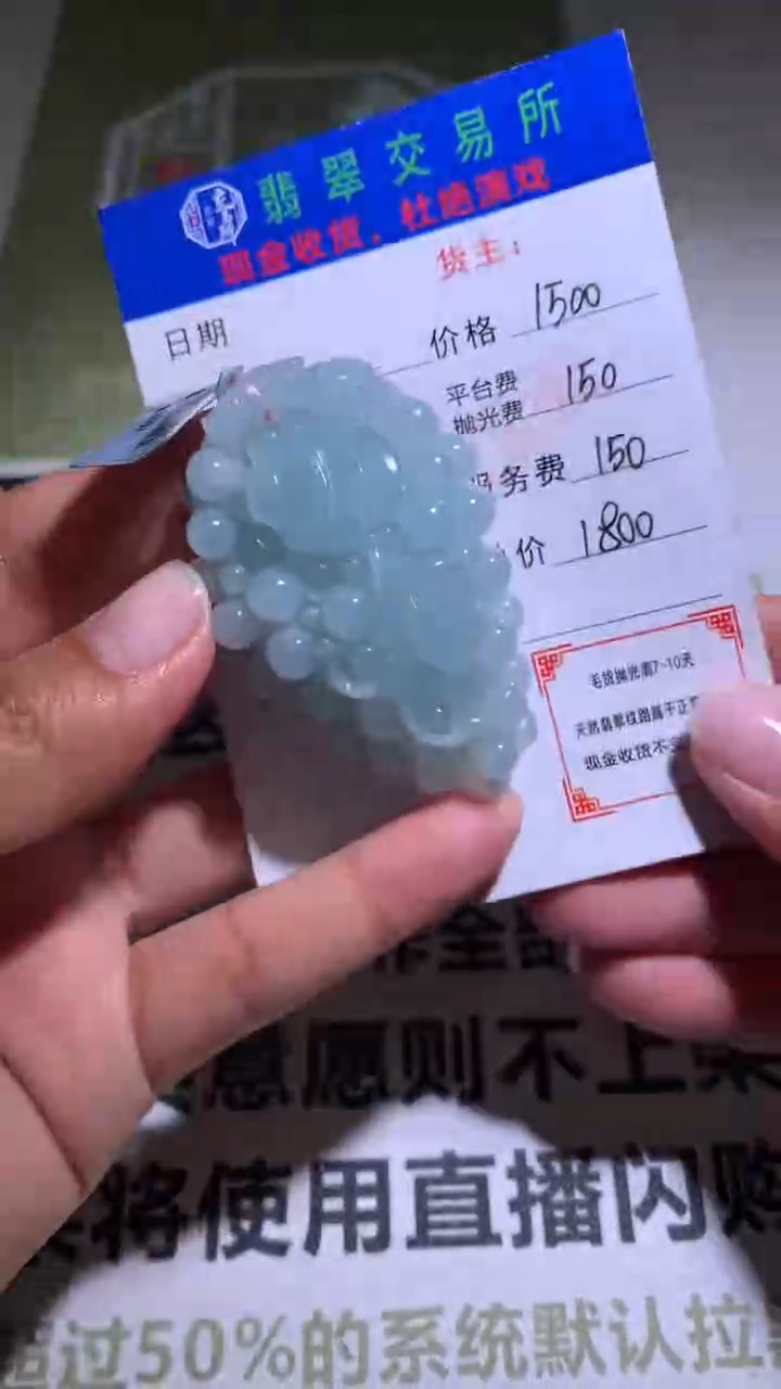 【闪购商品】定制翡翠未镶嵌P毛货-不退不换-多样性发货